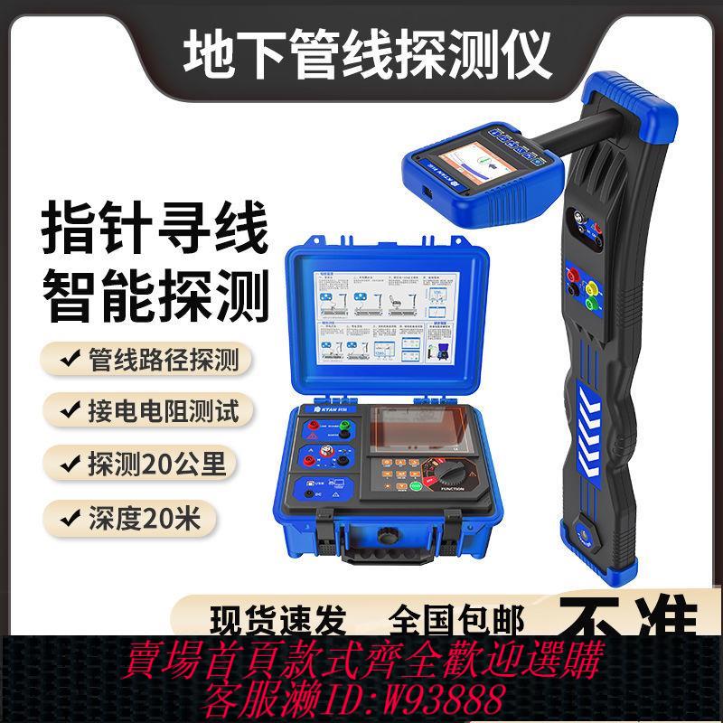【最低價 公司貨】科探地下管線探測儀KT-9600G管線定位電纜探測儀尋線儀管道檢測儀