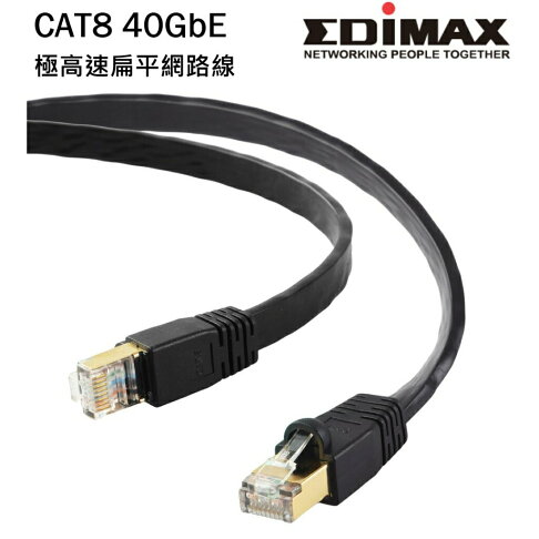 【含稅公司貨】EDIMAX訊舟 CAT8 40GbE RJ45專業極高速扁平網路線 3M 5M 10M 15M 20M 0