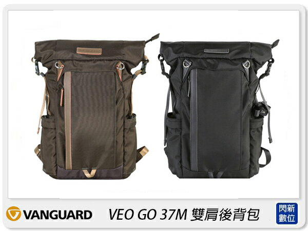 Vanguard VEO GO 37M 後背包 相機包 攝影包 背包 黑/棕(37,公司貨)【APP下單4%點數回饋】