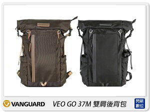 Vanguard VEO GO 37M 後背包 相機包 攝影包 背包 黑/棕(37,公司貨)【跨店APP下單最高20%點數回饋】