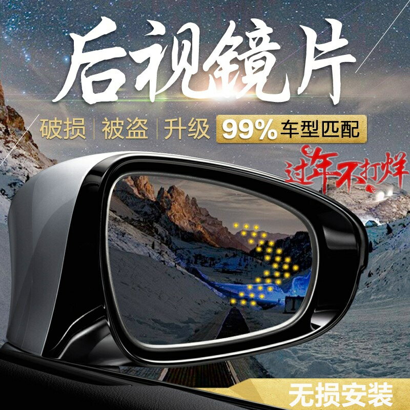 東風風光580 330 360 370後視鏡改裝大視野藍光汽車左右倒車鏡片