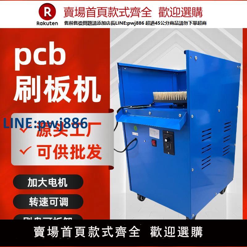 【高品質超低價】傑特森轉盤式pcb線路板清洗機刷板機洗板機毛刷機速度可調