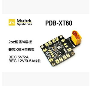 Matek PDB-XT60 分電板 含XT60 雙路BEC 5V/2A 12V/0.5A線性