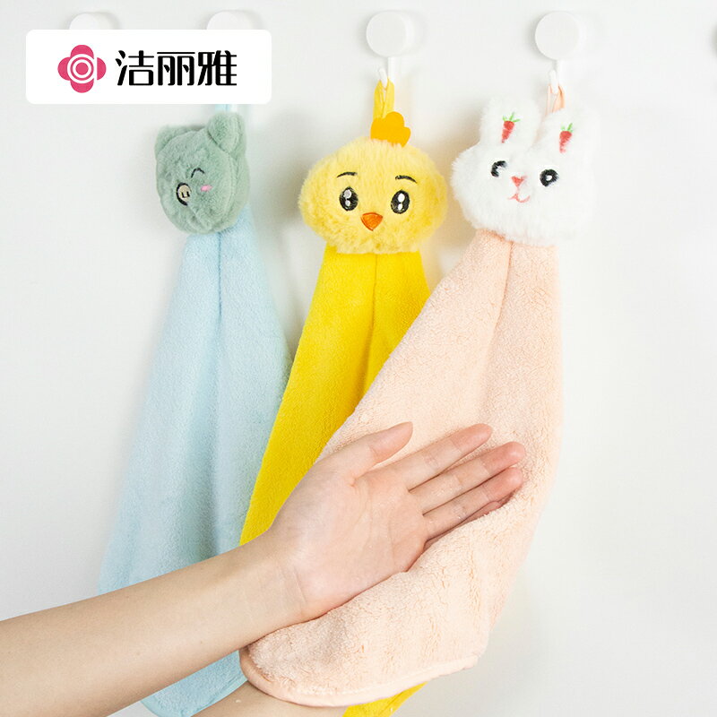[2只]潔麗雅擦手巾兒童吸水可掛式小毛巾可愛韓式廚房珊瑚絨抹布
