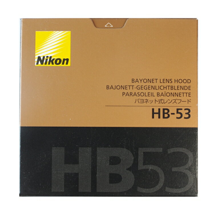 又敗家@尼康Nikon原廠HB-53遮光罩適AF-S DX 24-120mm F/4G ED VR太陽罩F4 F/4 G【全館199超取免運】【APP下單享4%點數回饋】