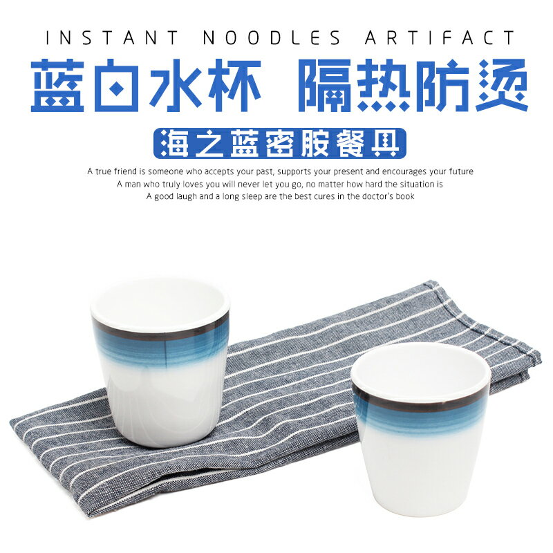 海之藍A5密胺仿瓷杯子創意樹脂商用仿瓷餐具酒店餐廳飯店水杯茶杯
