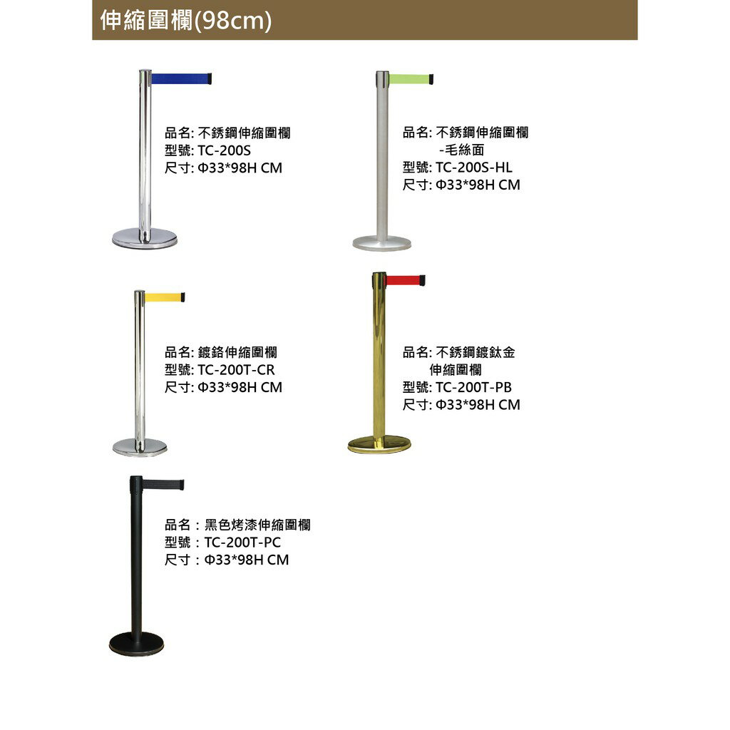 現貨 快速出貨️勇氣盒子 黑色烤漆伸縮圍欄 TC-200T-PC 多件優惠 欄柱 紅龍柱 排隊動線 下標前請詢問 4