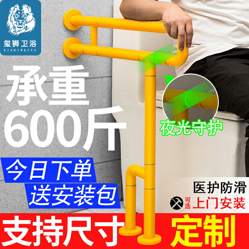 衛生間扶手老人殘疾人廁所浴室安全防滑無障礙坐便馬桶欄桿扶手架