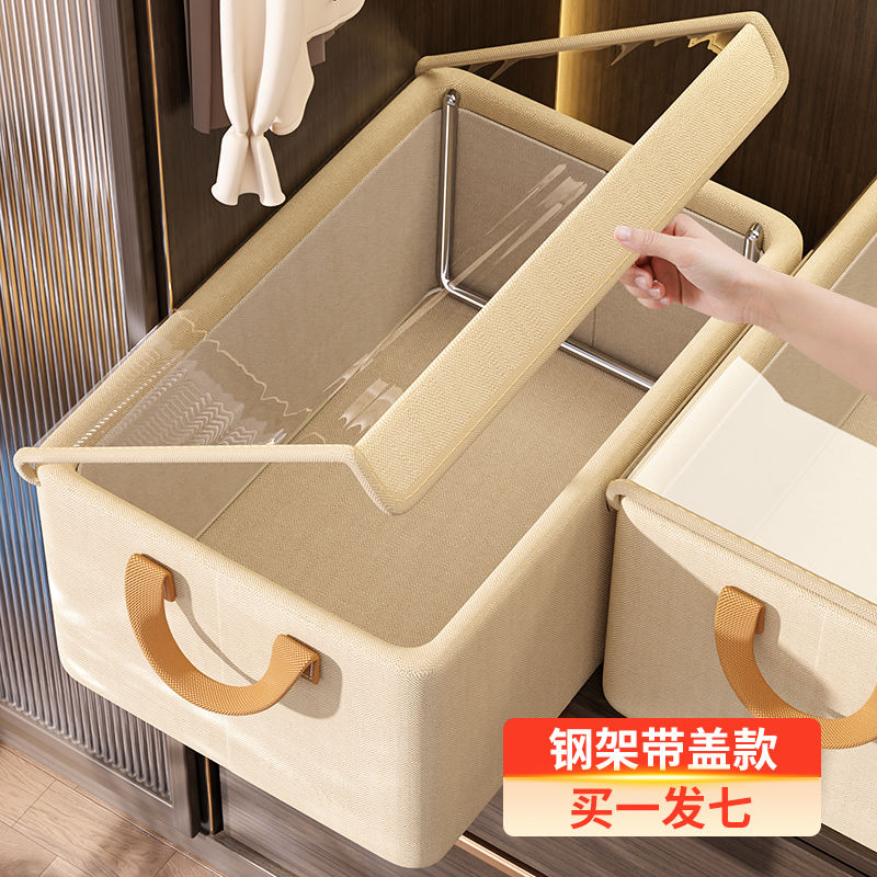 【名創良品】臺灣公司/開發票/最低價/7個裝 衣服收納筐家用有蓋陽離子可折疊衣櫃褲子衣物收納箱儲物盒J-19公司貨