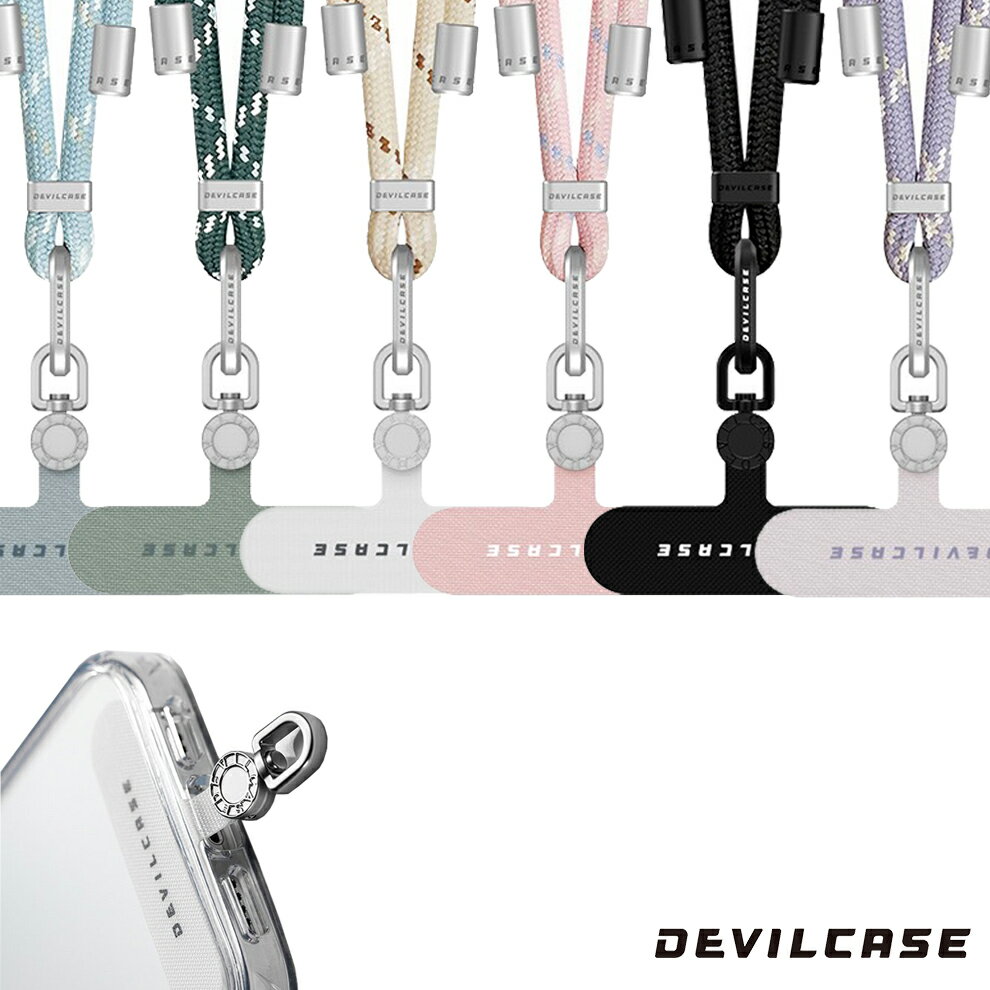 DEVILCASE 惡魔 掛繩 手機掛繩 可調式 6mm 掛片 墊片  | APP下單享15%點數