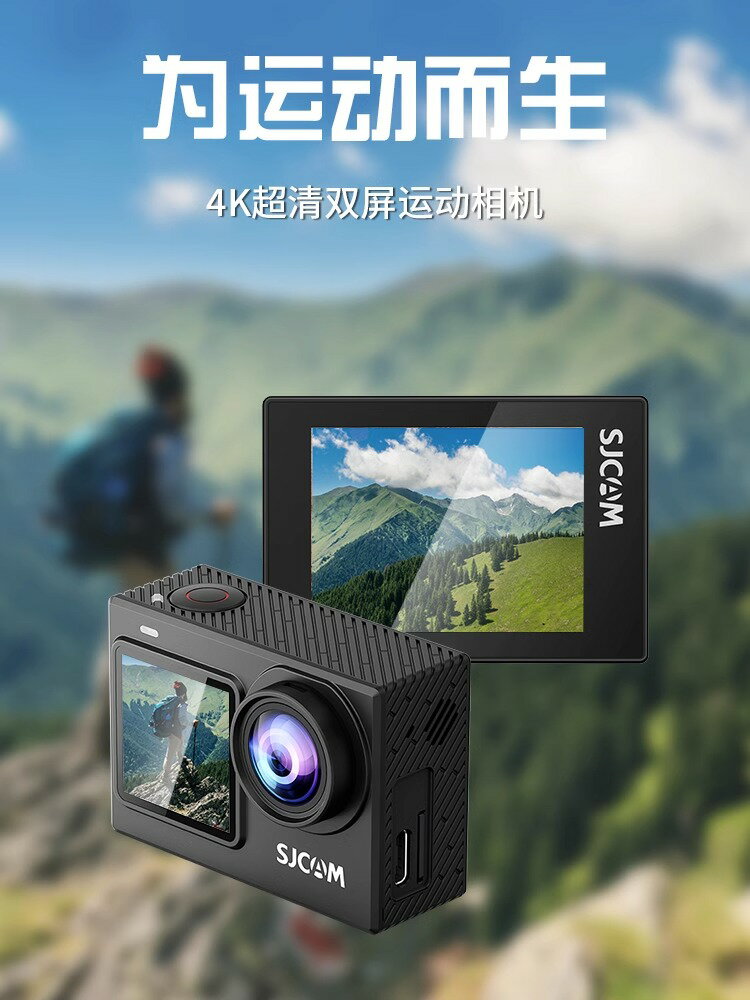 SJCAM運動相機4K超清摩托車行車記錄儀頭盔360全景騎行SJ6Pro防抖