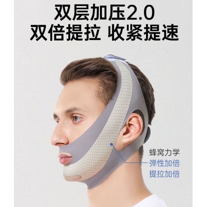 神器男士專用全臉提升v臉繃帶提拉法令紋去瘦雙下巴睡眠面罩384M