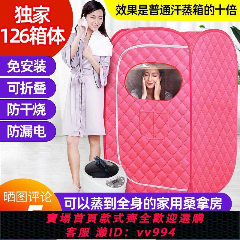 【最低價 公司貨】汗蒸箱家用桑拿排毒浴箱全身燻蒸袋單人蒸汽機汗蒸房發汗箱家庭式
