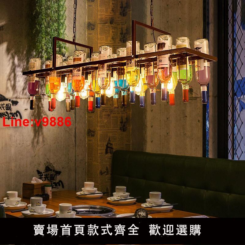 【臺灣公司 超低價】復古酒吧吧臺個性創意清吧餐廳咖啡廳長方形裝飾玻璃酒瓶吊燈燈具