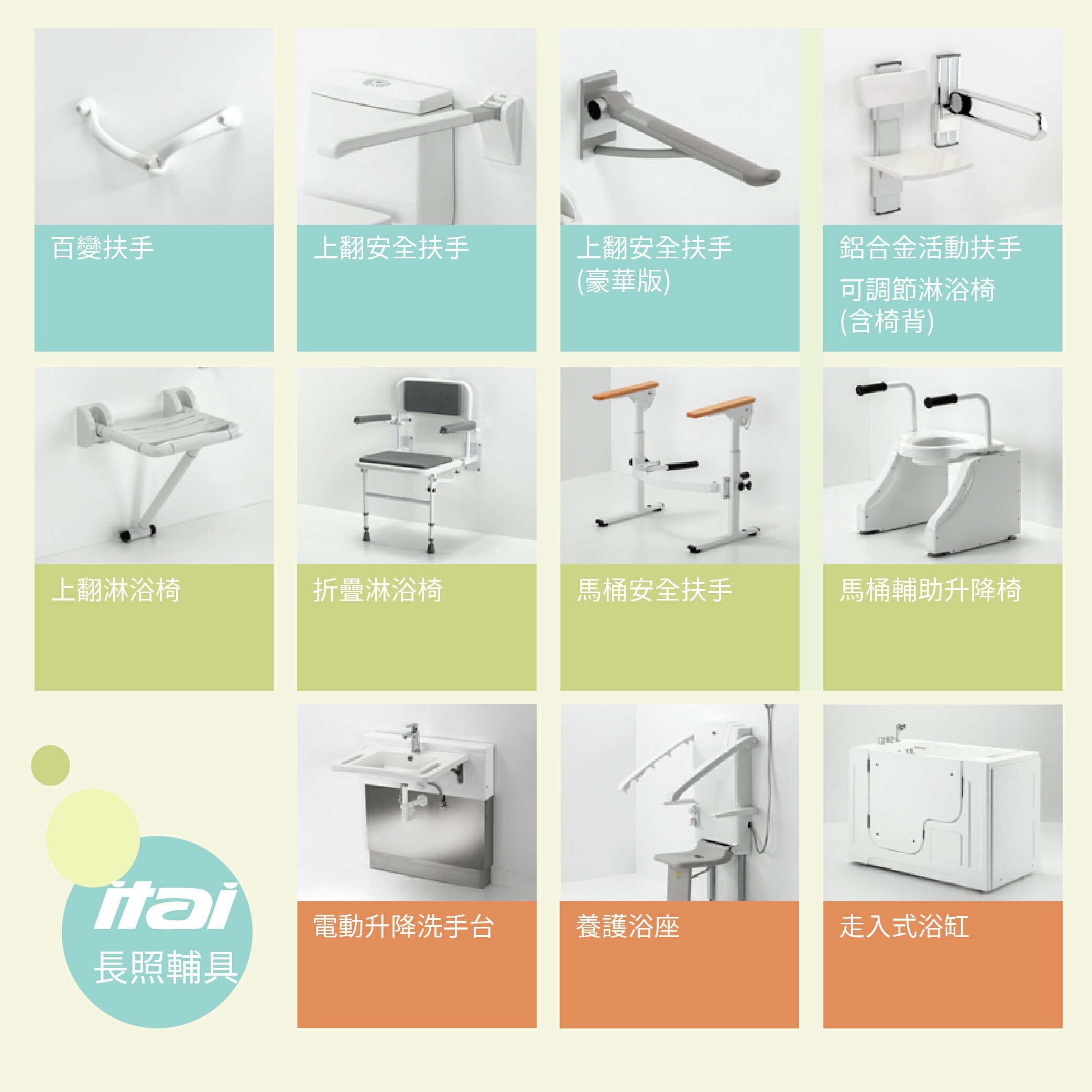 【ITAI 一太衛浴】馬桶輔助升降椅 ET-AD-B0002 輔具照護 長照 升降椅 衛浴 居家安全 防撞 防摔 安全 7