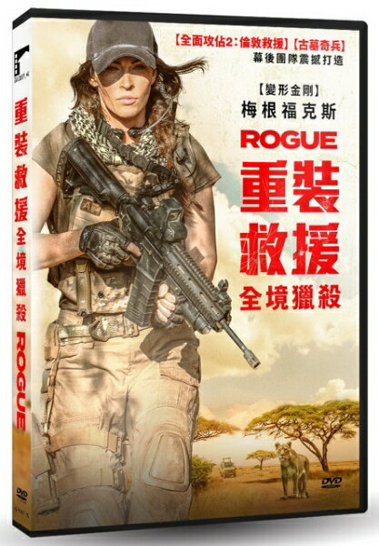 變形金剛音樂及影片推薦到【停看聽音響唱片】【DVD】重裝救援：全境獵殺就在停看聽音響唱片推薦變形金剛音樂及影片