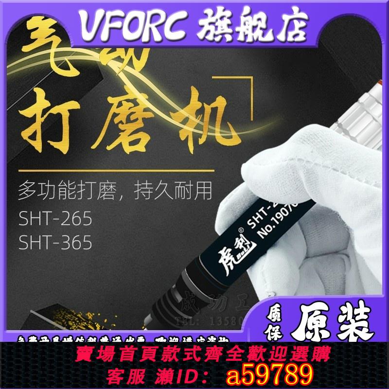 【臺灣公司 可打統編】臺灣SHT-365氣動刻模機打磨機修邊槍風磨筆氣動打磨筆