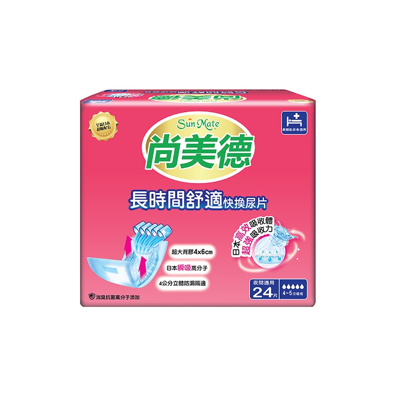 【SunMate尚美德】長時間舒適快換式尿片(24片x6包/箱)