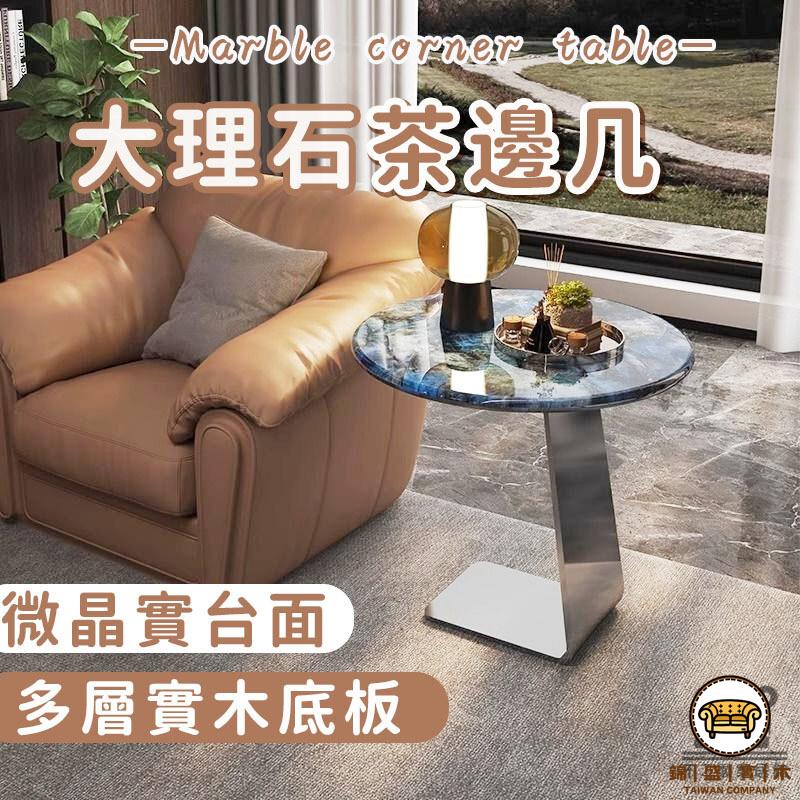 可開發票 工廠現貨 【宅配免運】陽臺桌 雙層桌子 茶幾圓桌 角幾 置物桌 沙發邊櫃 大理石桌 邊幾 客廳邊櫃 小圓桌子特惠/全館折扣 售後保障 j547
