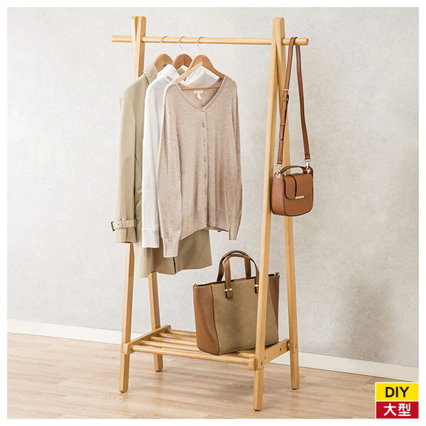◆A型衣物吊掛架 BEAK LBR NITORI宜得利家居