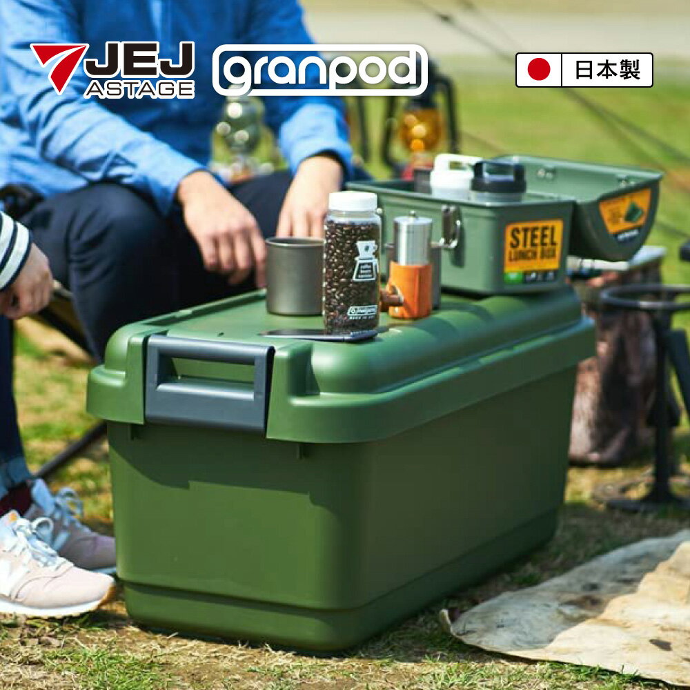 【日本JEJ ASTAGE】Granpod可堆疊密封RV桶/73L/2色