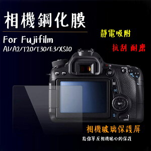 ◎相機專家◎ 相機鋼化膜 Fujifilm X-T20 X-T30 X-E3 X-S10 鋼化貼 保護貼 抗刮 靜電吸附【跨店APP下單最高20%點數回饋】