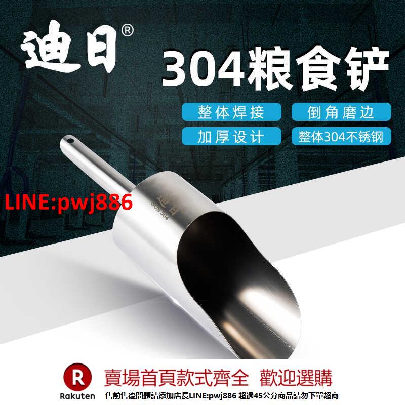 【臺灣公司 優質服務】304加厚不銹鋼糧食鏟商用茶葉食品鏟超市多用鏟平底麵粉鏟廠家【注意！下單滿500出貨】