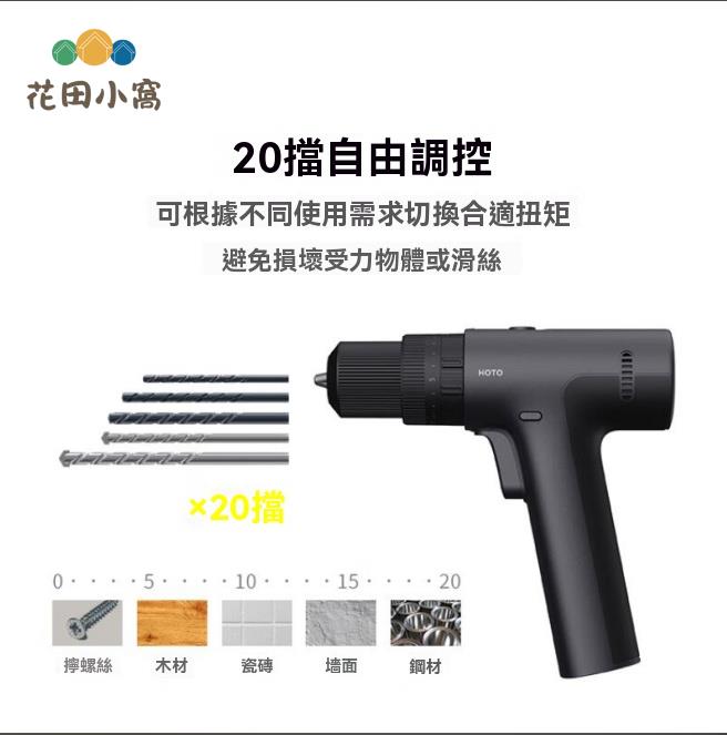 沖擊鉆 電讚 電鉆 HOTO小猴手電鉆工具箱套裝 沖擊鉆鋰電家用充電鉆電動五金 八折減免 特價出 可開發票