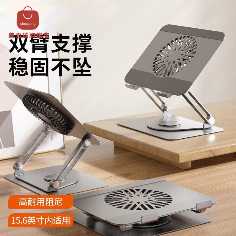 筆記本電腦散熱器 筆記本散熱器 電腦風扇 散熱支架 360度旋轉升降磁吸可拆卸風扇便攜式平板 八折下殺 特價出 可開發票