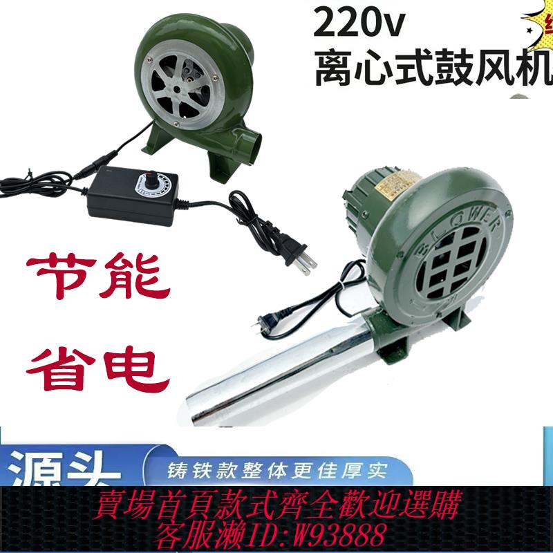 {臺灣公司貨 可打統編}220V鼓風機小型家用大功率強力燒烤助燃吹碳柴火爐專用吹風機迷你