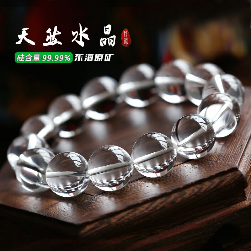 正品天然白水晶手鏈男女無根水晶手串佛珠念珠單圈飾品情侶首飾禮