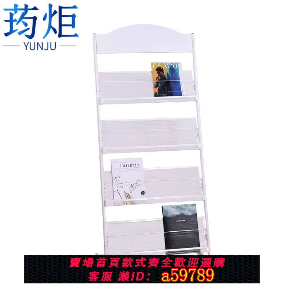【台灣公司 可打統編】荺炬 報刊架四層弧白個