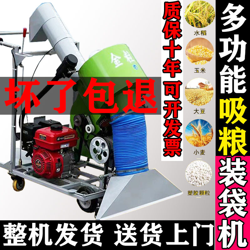 【台灣公司保固】全自動自動收谷神器裝袋家用糧食小麥玉米小型曬場稻谷吸糧機 | 鑫誠批發網 | 樂天市場Rakuten