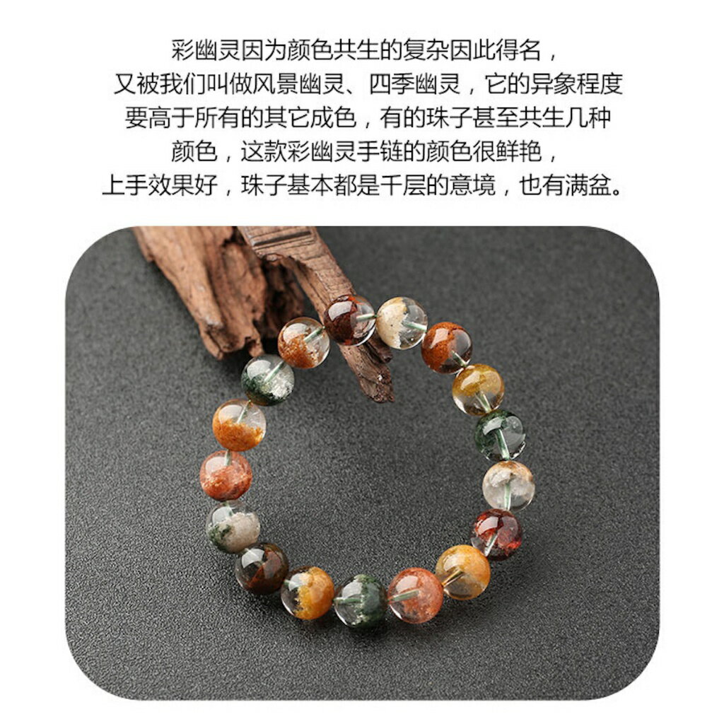 ISONA 天然水晶彩幽靈 / 花幽靈 / 四季幽靈聚寶盆水晶手串水晶手鏈手串珠水晶串珠水晶手鍊 水晶手鏈 6