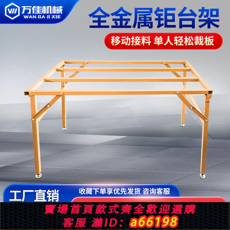 【臺灣公司 可開發票】木工鋸臺無塵推臺鋸精密子母鋸不銹鋼折疊工作臺多功能一體接料架