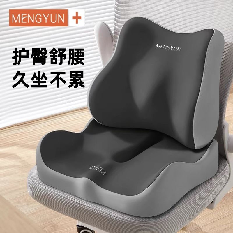 腰靠墊護腰神器辦公椅靠墊學生坐墊電競椅座墊腰部支撐久坐防疲勞-貼心優衣家居