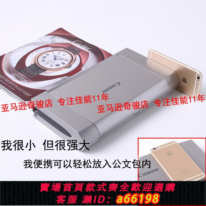 【臺灣公司 可開發票】原裝佳能 CANON IP90 IP100 移動A4 便攜式文件照片列印機USB電腦