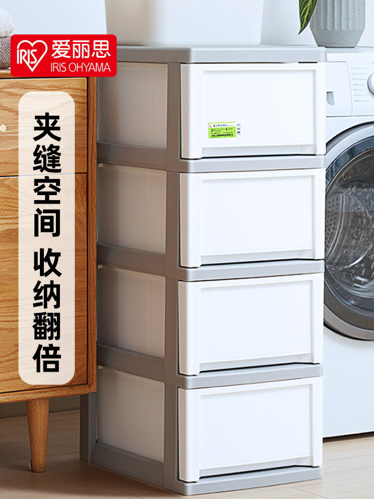 【喜挖】愛麗思抽屜式夾縫收納櫃子廚房床頭鬥櫃家用置物架儲物箱縫隙窄櫃