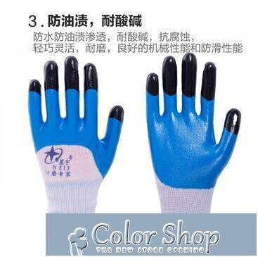 勞保工作防護手套止滑耐磨防油防割防水塗膠 710533