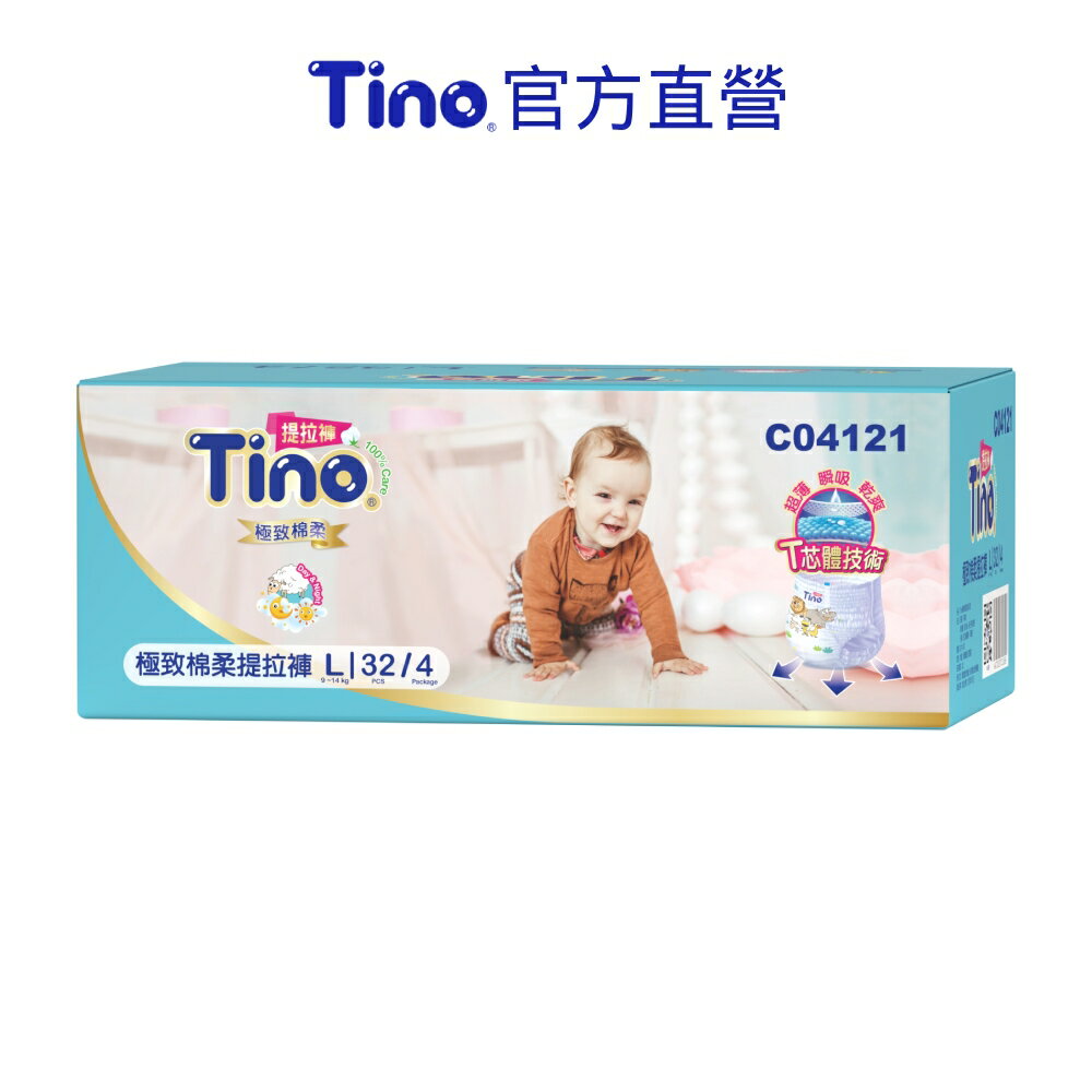 【Tino】極致棉柔 嬰兒提拉褲L號 褲型箱購(32片x4包/箱)