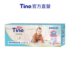 【Tino】極致棉柔 嬰兒提拉褲L號 褲型箱購(32片x4包/箱)