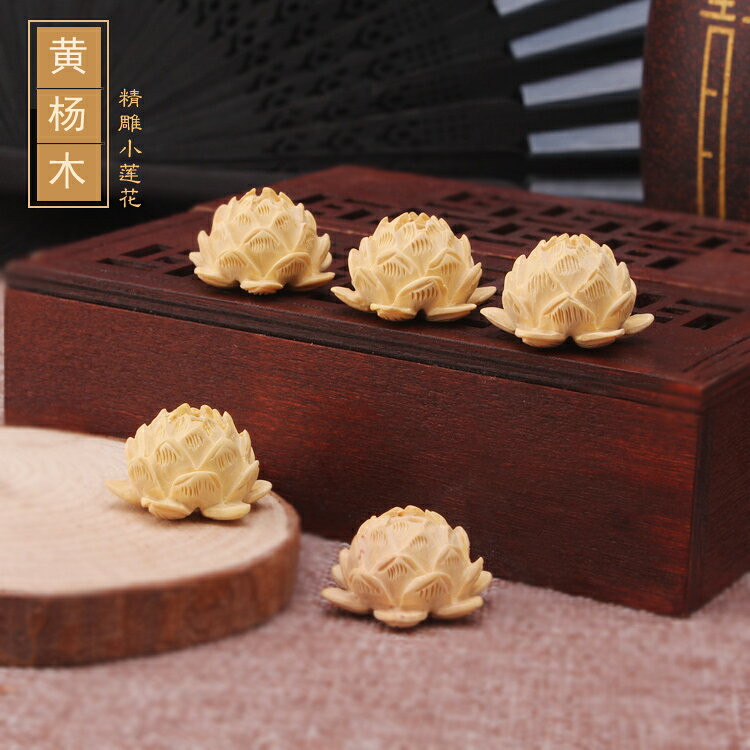 20MM黃楊木精雕迷你小蓮花珠五層吊墜蓮串珠背雲汽車掛件流蘇配飾