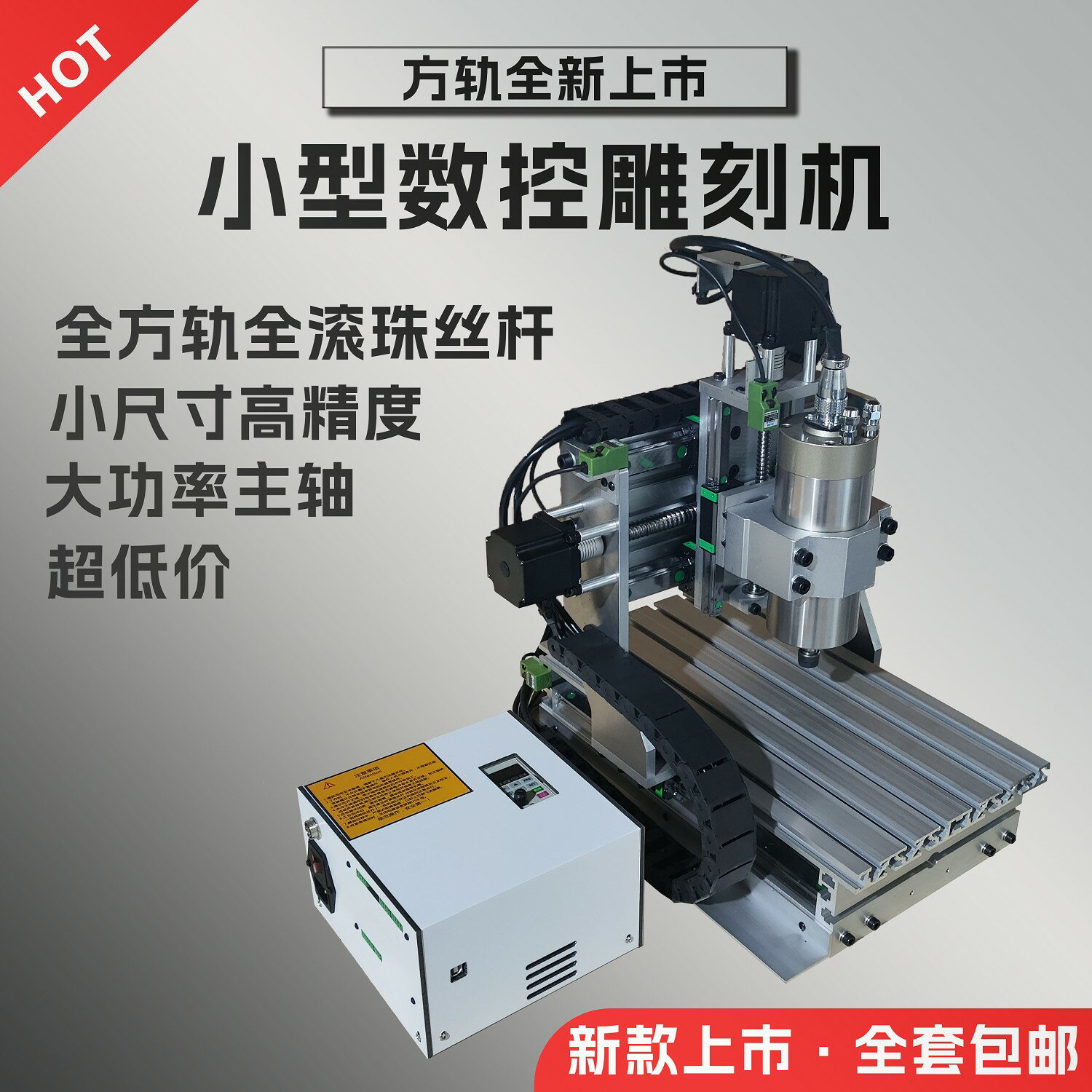 【可開發票】小型數控雕刻機CNC全自動銑床浮雕木頭PCB銅鋁桌面自動化加工裝置