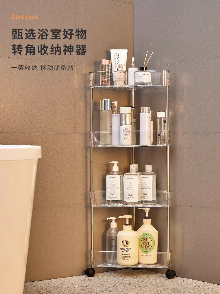 浴室轉角架衛生間三腳架化妝品收納架廁所多層置物架/置物架/收納架/儲物架/落地架/浴室架/多層架