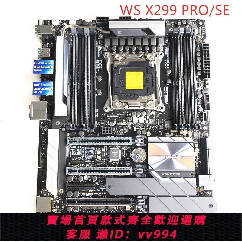 新到Asus/華碩 WS X299 SAGE/PRO 2066針工作站主板4路GPU交火SLI