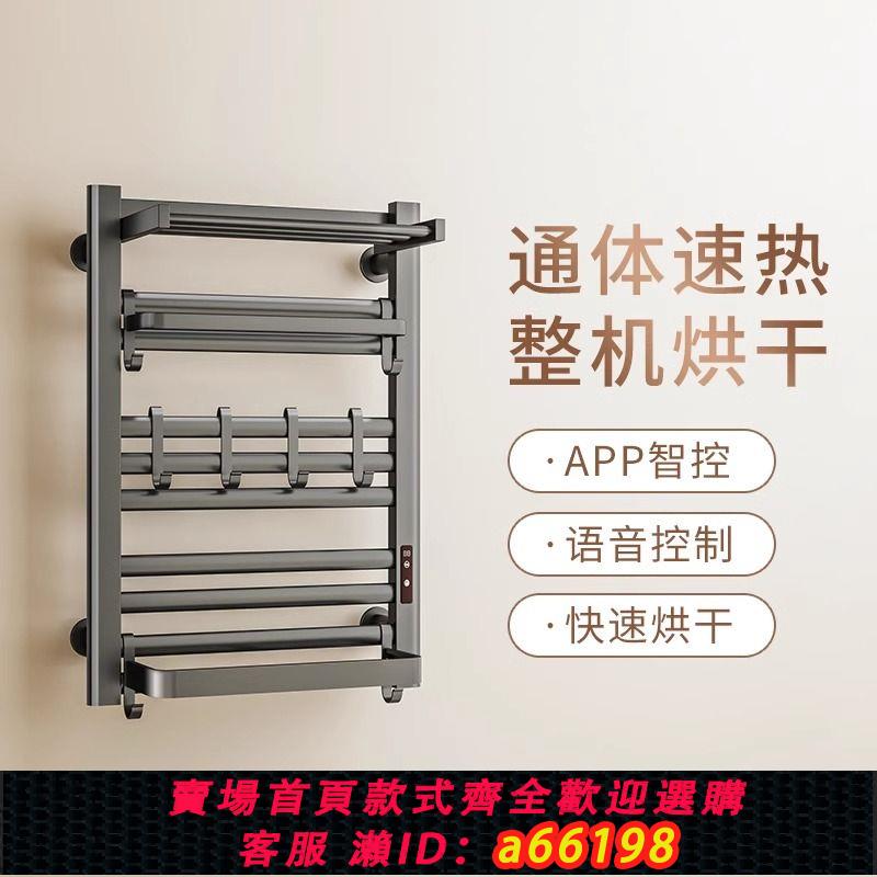 【臺灣公司 可開發票】電加熱智慧電熱毛巾架子米家用置物架恆溫烘乾加熱免打孔浴室消毒