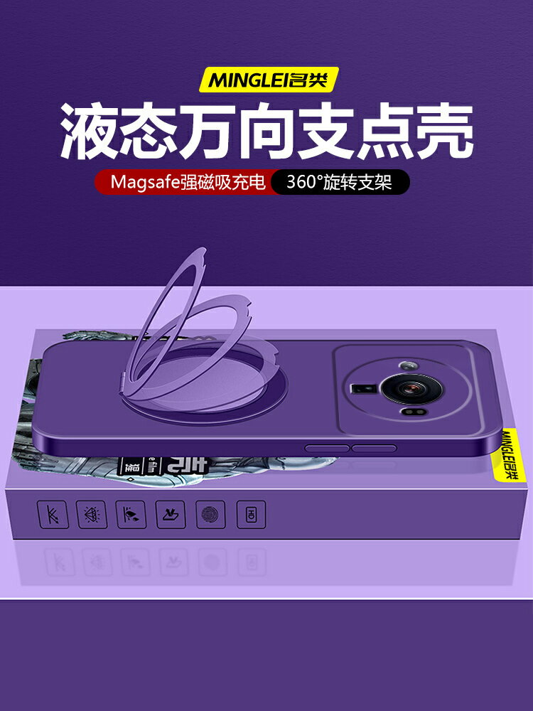 適用于小米12手機殼新款帶支架12sPro外殼創意支點殼磁吸12sultra軟殼直邊液態硅膠mi12