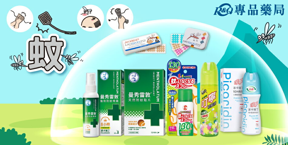 專品藥局 - 限時優惠好康折扣