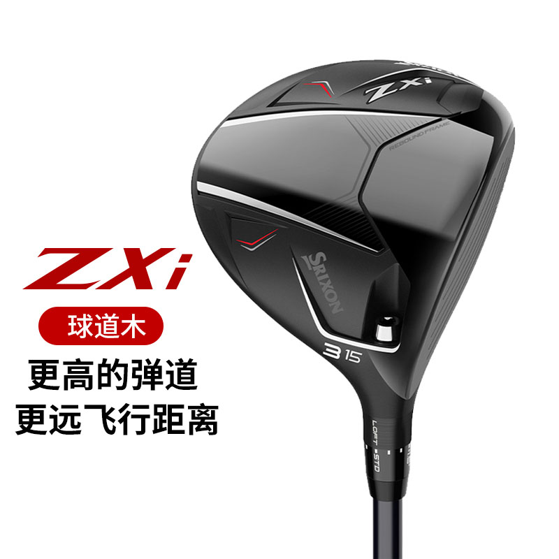 新款SRIXON史力勝高爾夫球桿球道木男ZXi高彈道三號五號木3號木