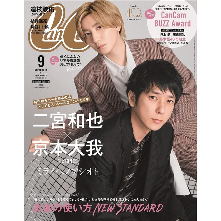 Can Cam 增刊 9月號2022